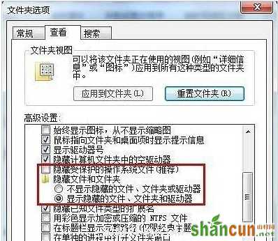 win7更换桌面壁纸时提示出错怎么办 山村