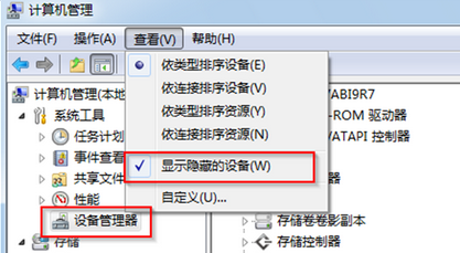 win7电脑驱动设备老化导致电脑死机怎么办？