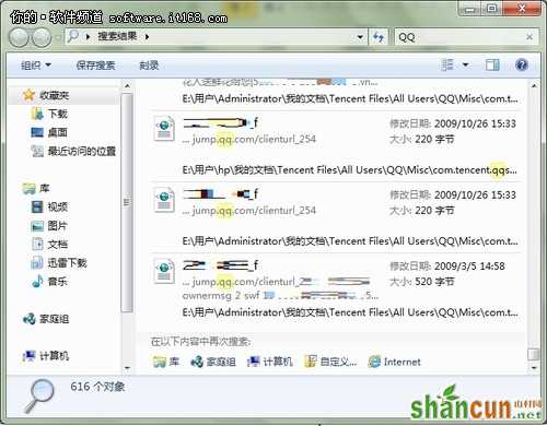 快捷 Windows7开始菜单中搜索应用技巧