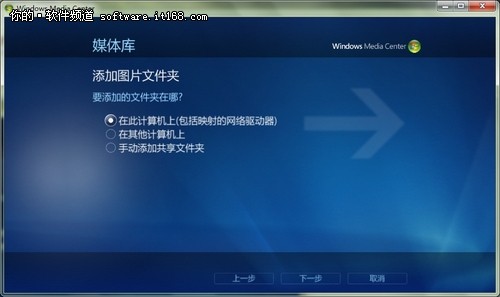 Windows7多媒体中心轻松添加图片文件