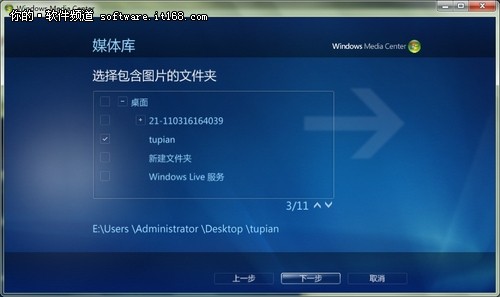 Windows7多媒体中心轻松添加图片文件