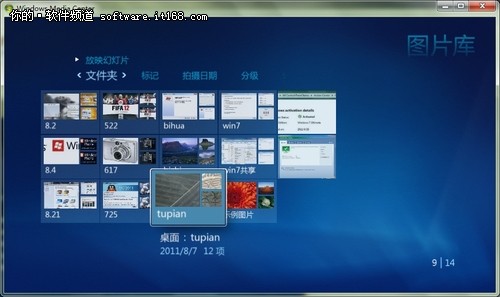 Windows7多媒体中心轻松添加图片文件