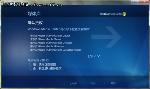 Windows7多媒体中心轻松添加图片文件