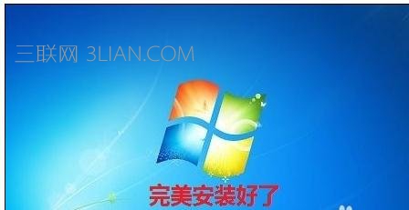 台式电脑怎么重装系统win7