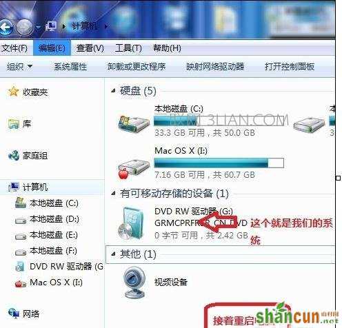 台式电脑怎么重装系统win7