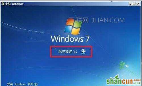 台式电脑怎么重装系统win7