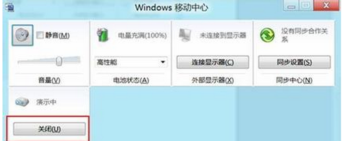 win7系统无法自动进入待机状态的解决方法 山村