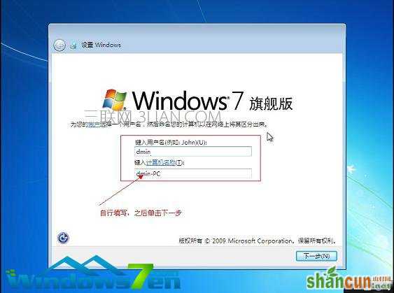 win7,Windows7教程,win7安装教程,u盘教程,