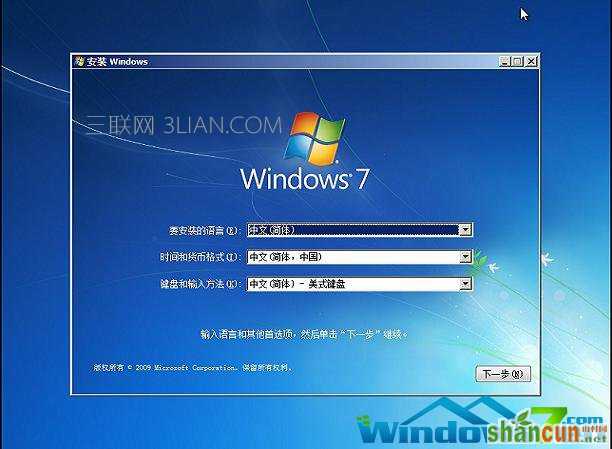 win7,Windows7教程