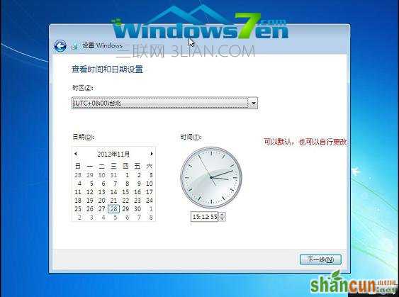 win7,Windows7教程