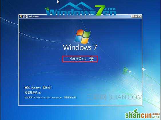 win7,Windows7教程,win7安装教程,u盘教程,