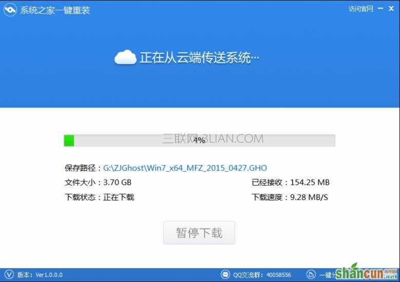 系统之家一键重装如何重装系统win7 64位