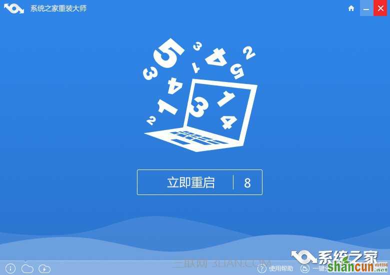 一键重装win764位