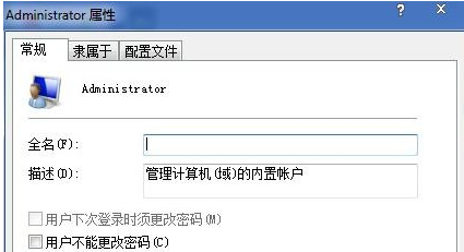 Win7系统提示“提示你密码已经过期”解决方法 山村