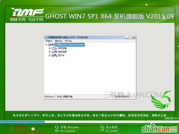 u盘怎么装win7 U极速一键u盘装Win7系统教程