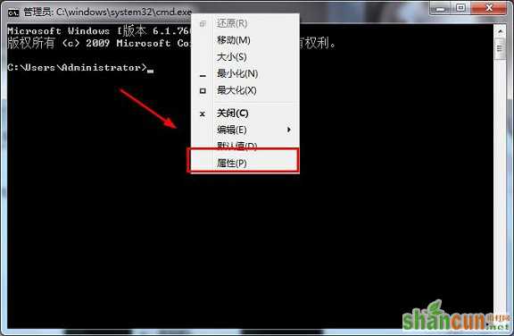 如何自定义修改Win7系统DOS命令界面字体颜色