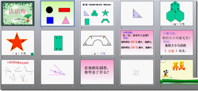 演示文稿效果