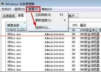 win7系统卡慢如何关闭多余进程