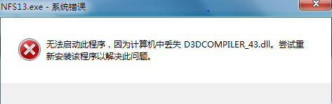 Win7出现d3dcompiler_43.dll丢失导致程序软件无法正常运行怎么办 山村