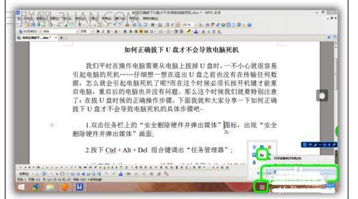 U盘插入win7系统电脑后出现假死机怎么办 山村