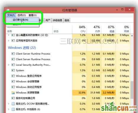 U盘插入win7系统电脑后出现假死机该怎么处理