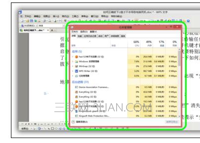 U盘插入win7系统电脑后出现假死机该怎么处理