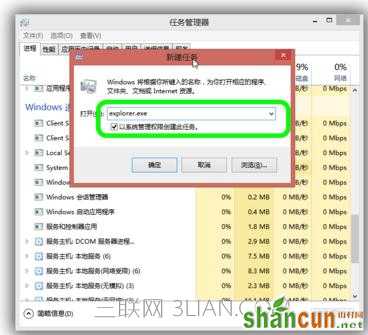 U盘插入win7系统电脑后出现假死机该怎么处理