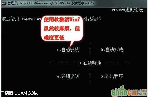 怎么样才能激活win7系统的administration账户