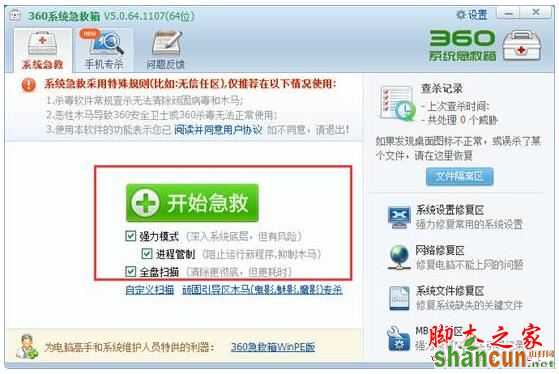 win7旗舰版系统出现蓝屏提示错误代码0<em></em>x00000000A的解决方法