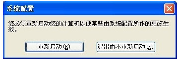 怎样设置win7开机启动项