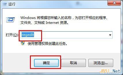 Win7安装软件“无法访问Windows Installer服务”问题解决方法 山村