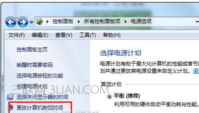 怎样设置Windows7电脑屏幕不自动锁屏