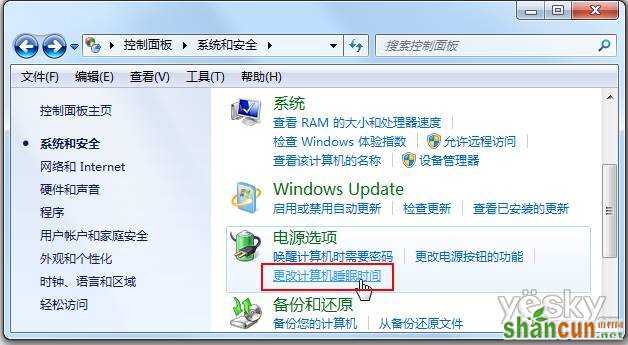 自主选择Win7的“睡眠”和“休眠”模式