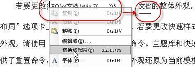 WPS怎么给文字添加下划线