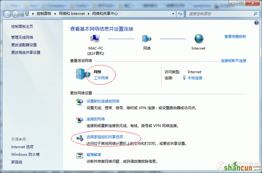 Win7打印机共享怎么设置