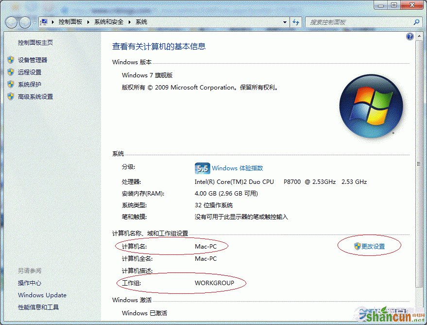 Win7打印机共享怎么设置