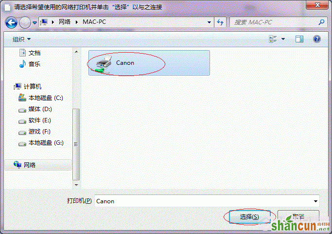 Win7打印机共享怎么设置