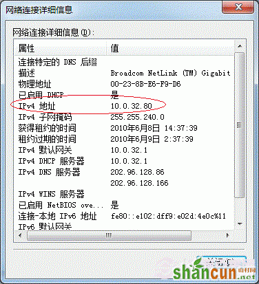 Win7打印机共享怎么设置