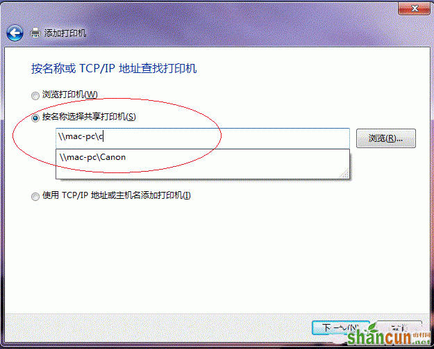 Win7打印机共享怎么设置