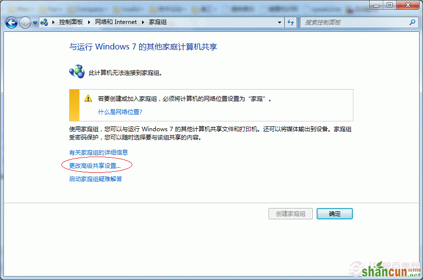 Win7打印机共享怎么设置