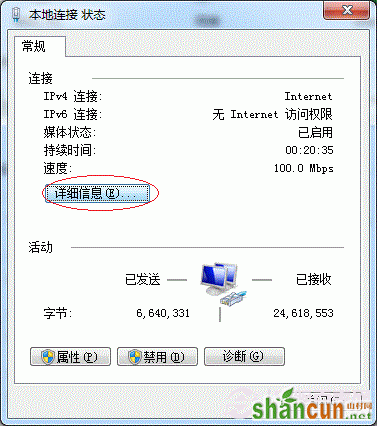 Win7打印机共享怎么设置