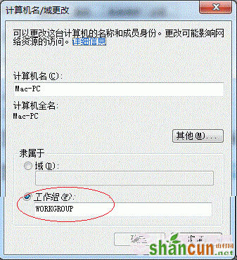 Win7打印机共享怎么设置