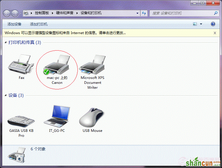 Win7打印机共享怎么设置