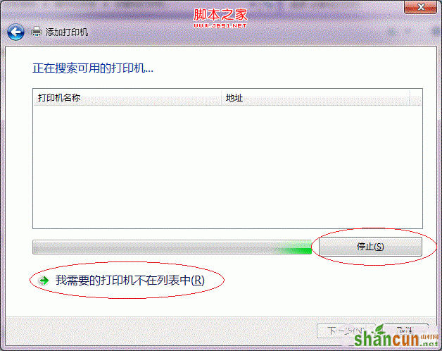 Win7打印机共享怎么设置