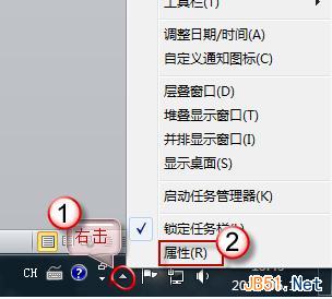 Win7系统中的电源图标不见了怎么回事？