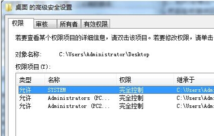 怎么禁止在win7旗舰版的桌面存放文件