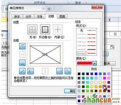 Wps隐藏单元格的方法