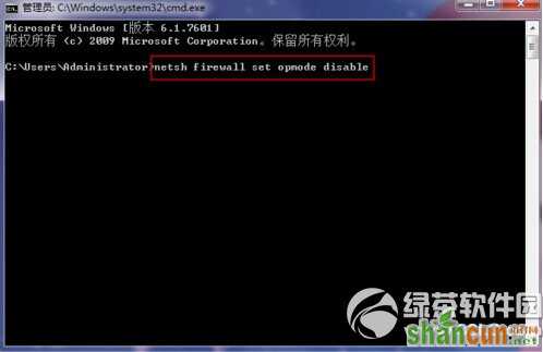 win7防火墙怎么关 win7防火墙关闭命令执行流程图1