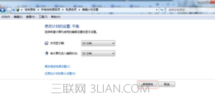 win7电脑台式机如何设置屏幕关闭时间