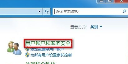 win7电脑如何更改用户账户类型？